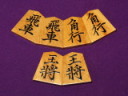 蛍雪作巻菱湖（影水写）御蔵島黄楊孔雀杢盛上将棋駒　新品/桐製平箱付（K2022）